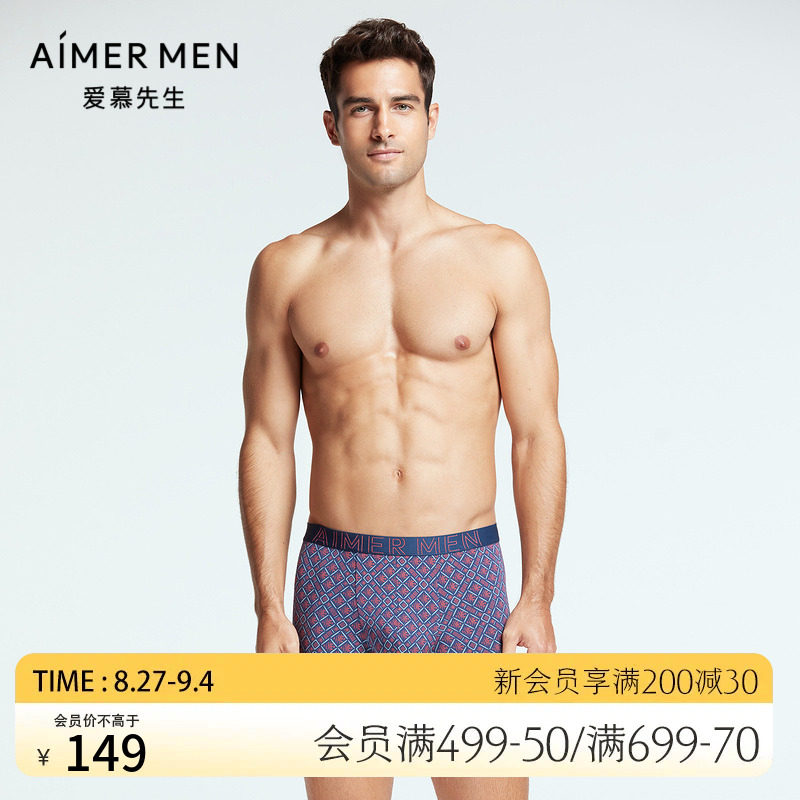 爱慕先生22SSLOGO印花系列装腰平角裤NS23F601,女士内衣/男士内衣/家居服,男平角内裤,淘宝优惠券,粉丝福利购,淘宝优惠卷