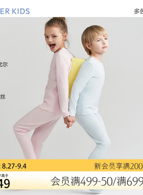 爱慕儿童软软净痕男女孩套头上衣/长裤AK172C961AK173C961