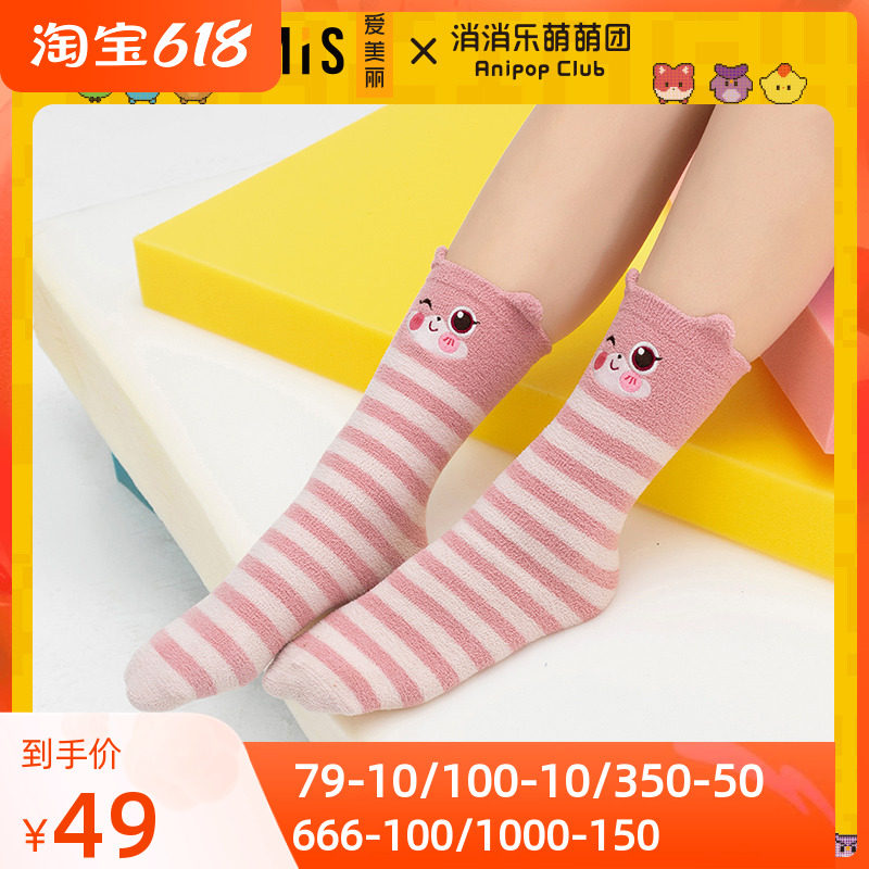 愛美麗女士襪子消消樂聯名可愛絨毛條紋保暖中筒地板襪IM94BEW1在類目 女士內衣/男士內衣/家居服, 短襪/打底襪/絲襪/美腿襪中 - 來自Buy2taobao.com提供專業的淘寶代購服務