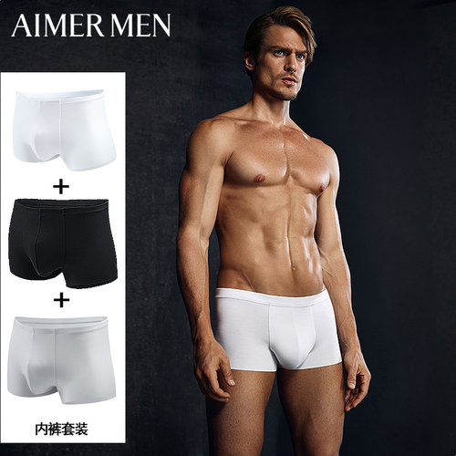 莫代尔男士无痕平角中腰内裤