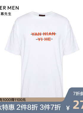 爱慕先生V系21SS国潮系列T恤系列圆领短袖男士上衣NS81E501A