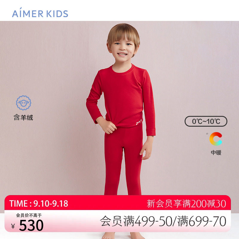 爱慕儿童保暖内衣男童女孩含山羊绒红色秋衣秋裤秋冬打底长袖长裤