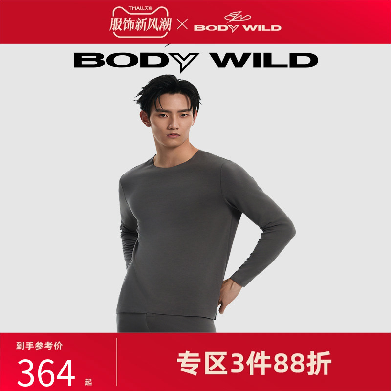 BODY WILD23新款角鲨烷美肤暖衣圆领长袖男士保暖秋衣ZBN72JV3