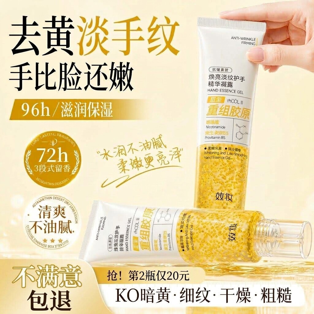 效妆护手精华液保湿滋润补水防干裂嫩白去淡化手纹护手霜官方正品