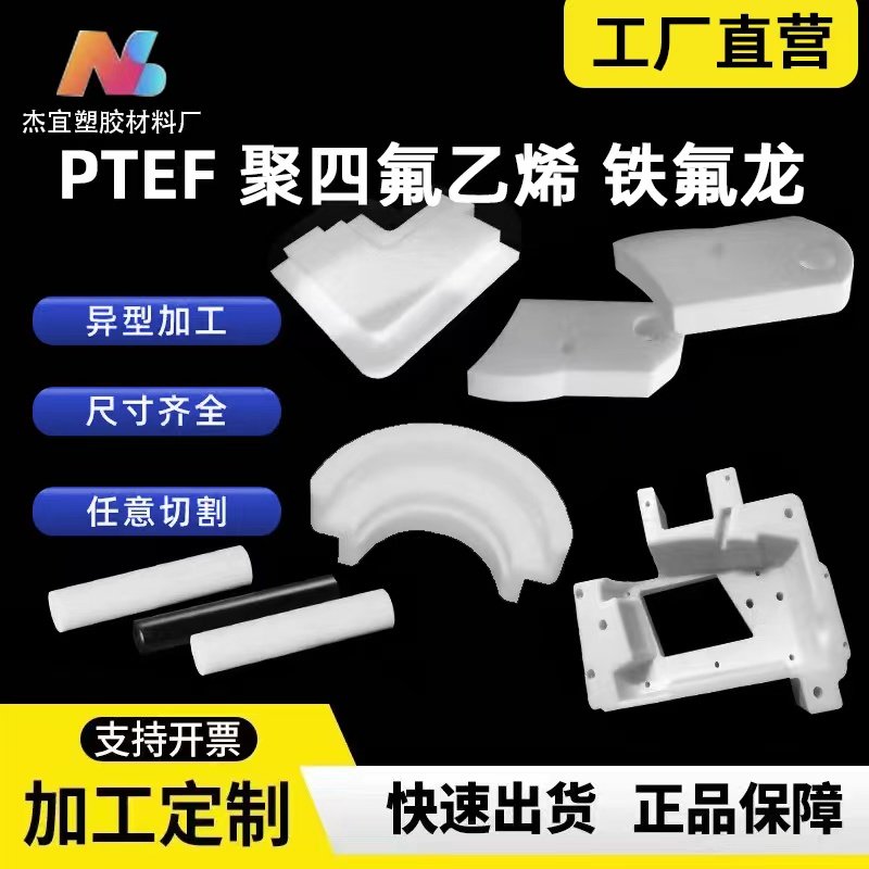 聚四氟加工垫片聚四氟乙烯垫片铁氟龙密封件塑料王PTFE耐高温定制,五金/工具,密封件,淘宝优惠券,粉丝福利购,淘宝优惠卷