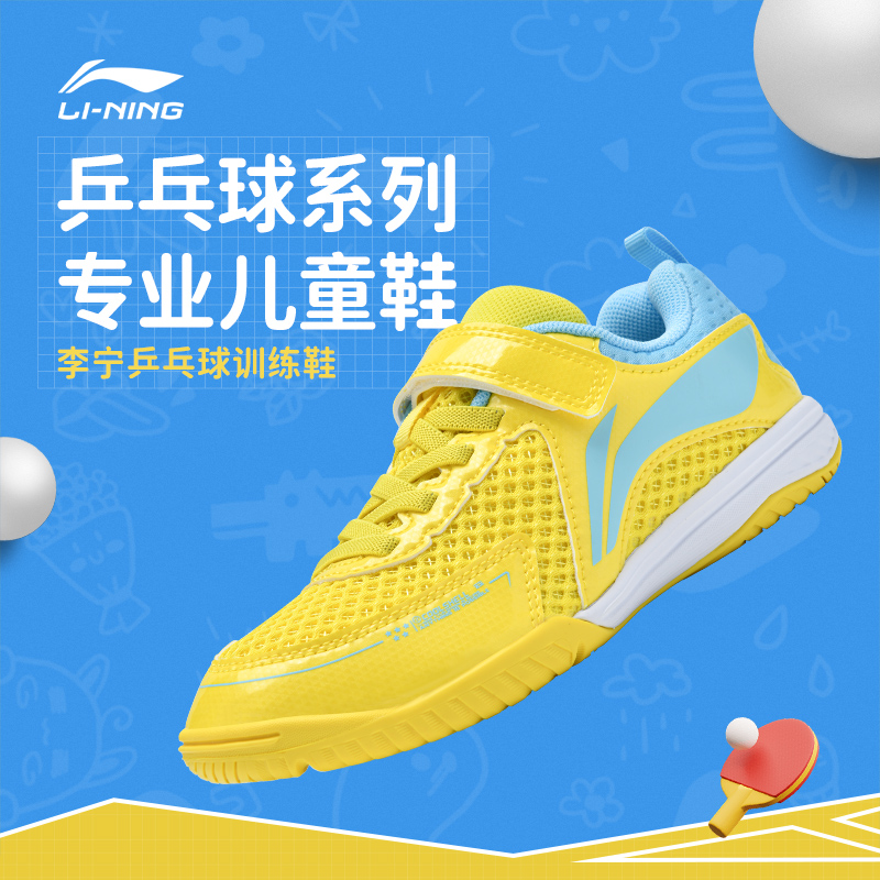 儿童乒乓球鞋新款男女童透气耐磨