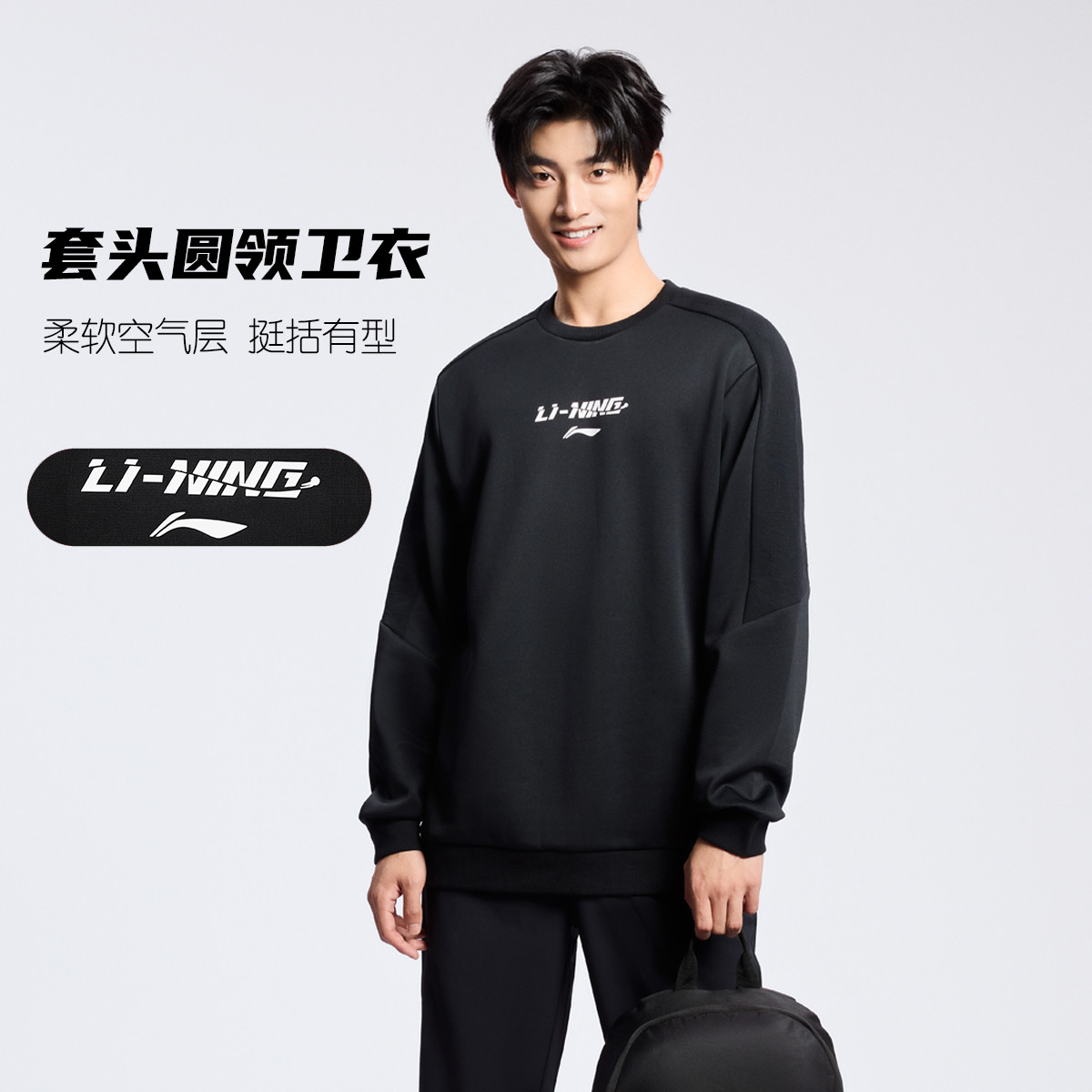 李宁乒乓系列长袖T恤男女同款舒适透气运动健身圆领套头文化衫t恤