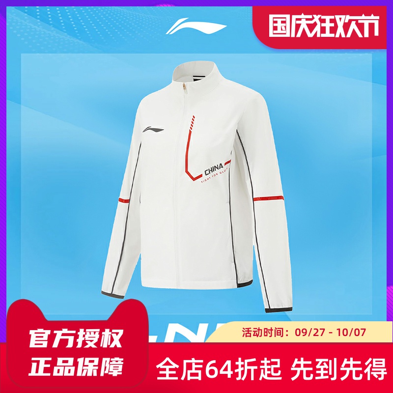 李宁2025年新款乒乓冠军系列男女同款薄外套AYYV010