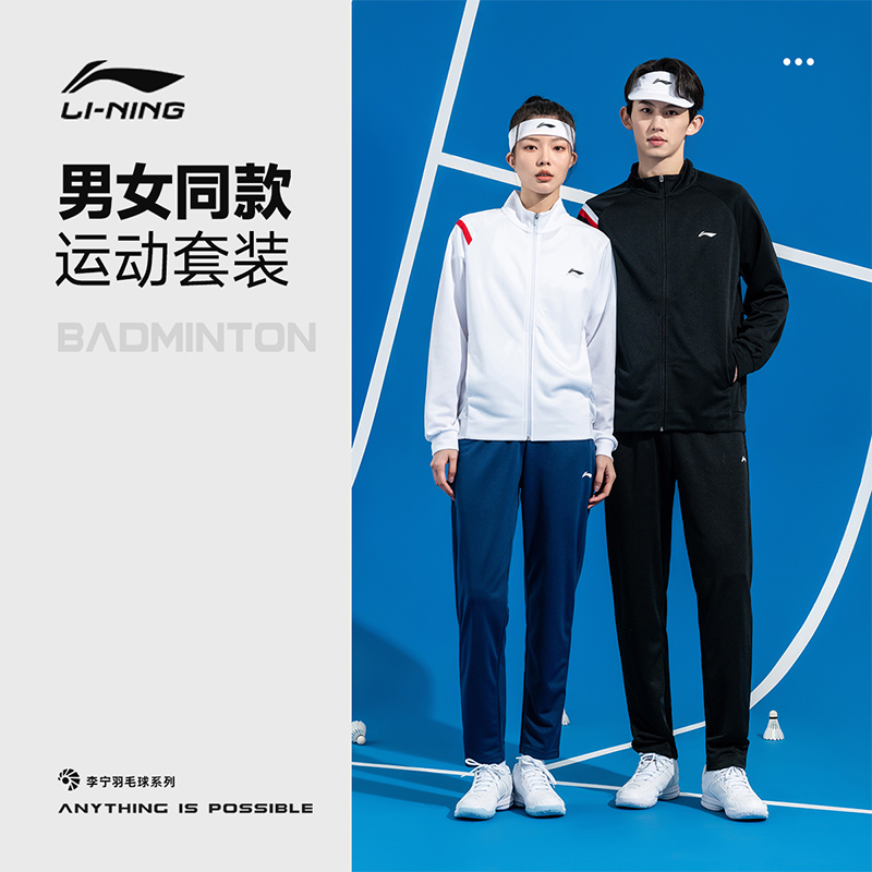 李宁官方正品运动套装   假一赔十