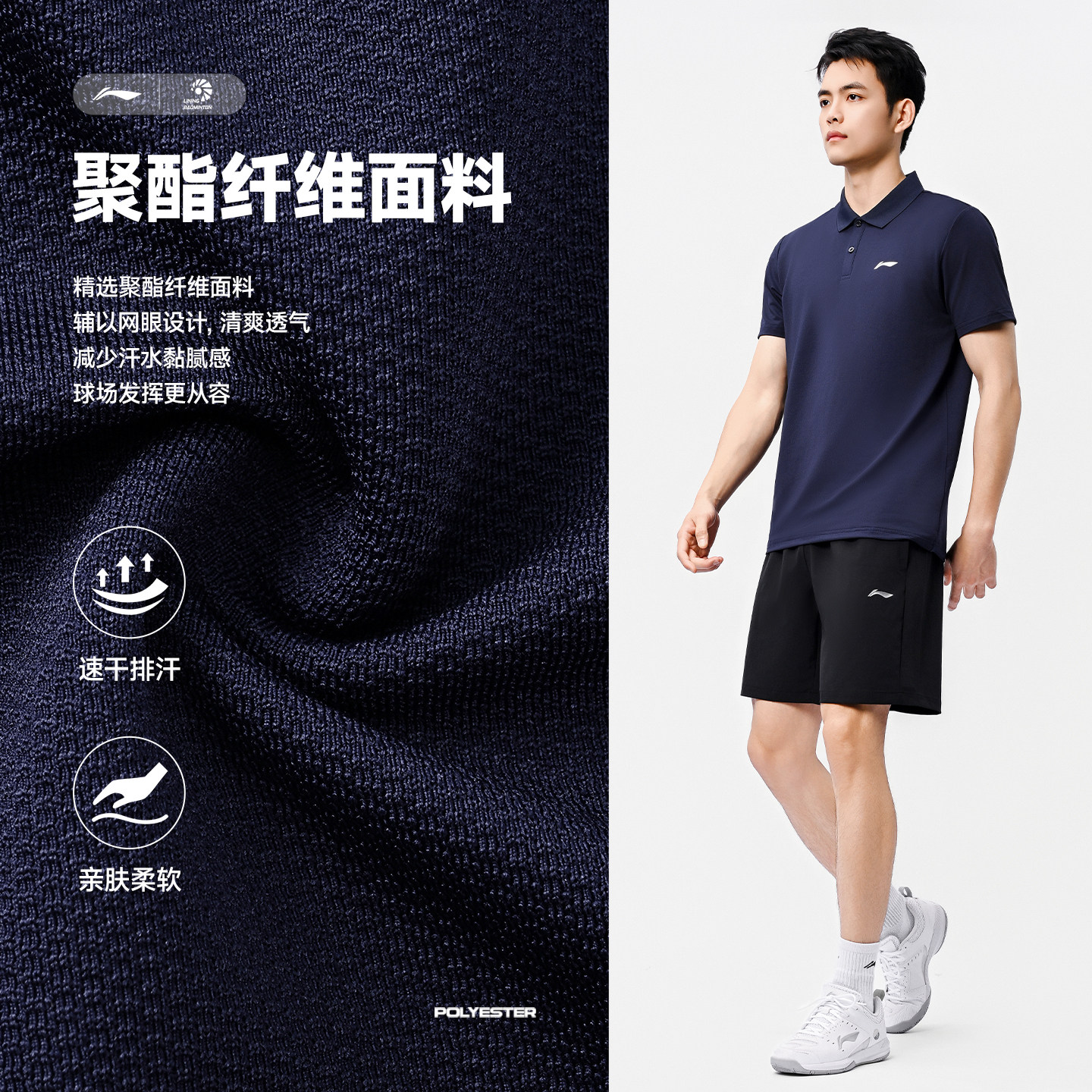 李宁2026男款速干透气羽毛球服图片