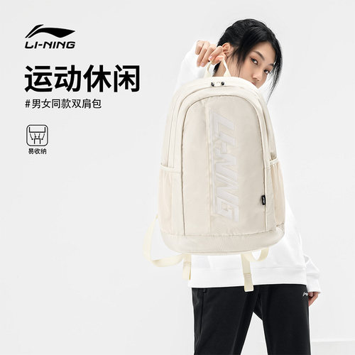 李宁双肩包多功能大容量背包羽毛球拍包电脑包学生书包户外运动包