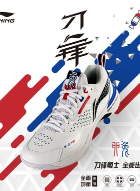 正品李宁刀锋pro羽毛球鞋全面均衡男女款专业比赛运动鞋防滑减震