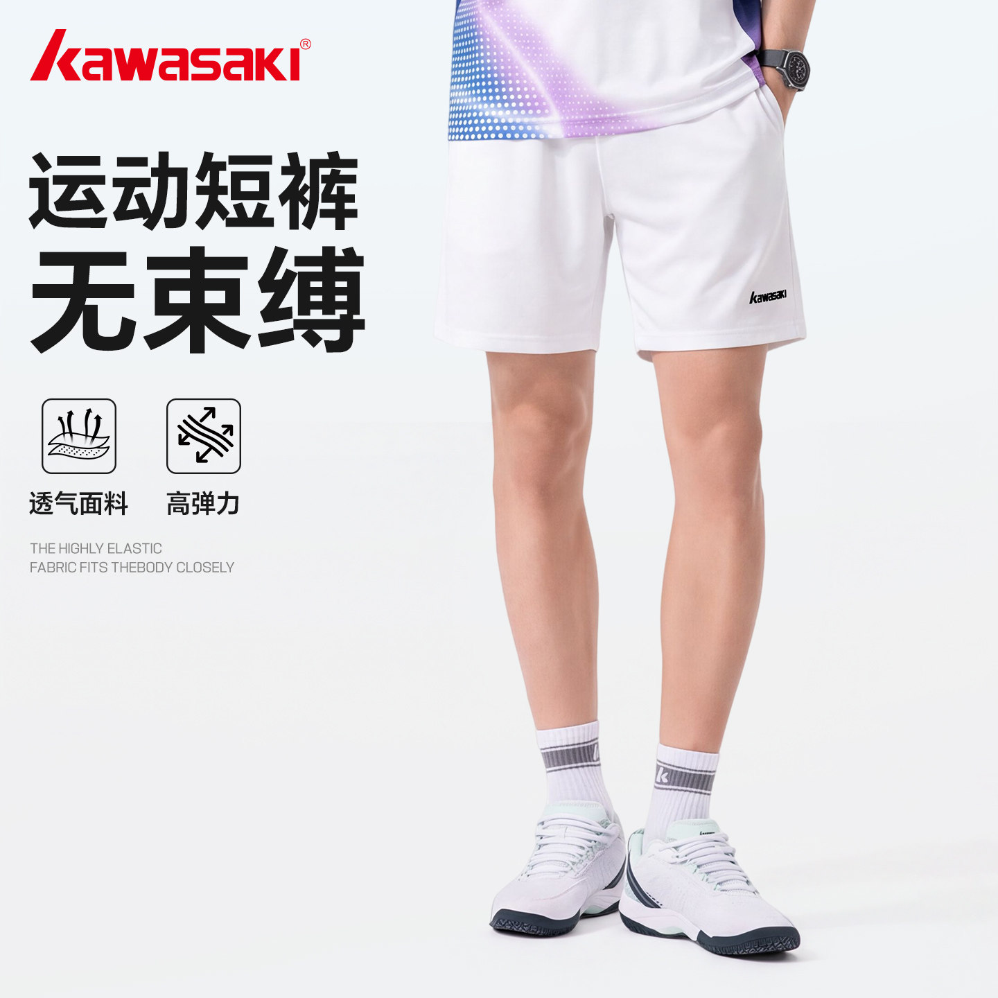 kawasaki川崎运动短裤男女款透气速干休闲五分裤柔软舒适百搭
