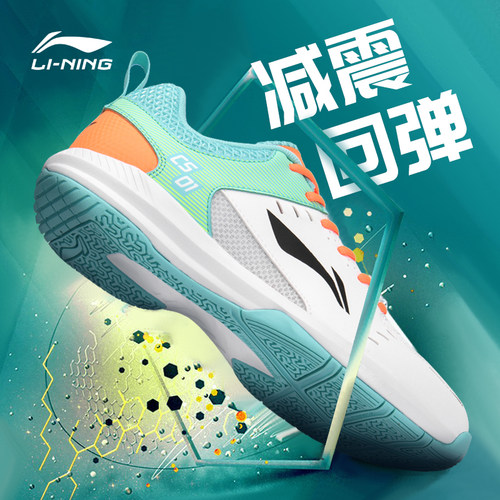 【李宁官方正品】专业羽毛球鞋