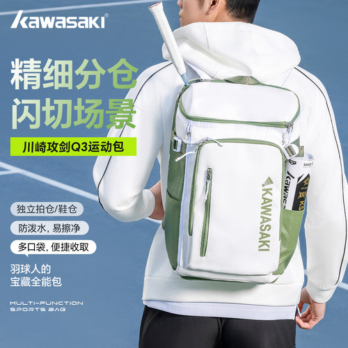 kawasaki川崎防水羽毛球双肩包