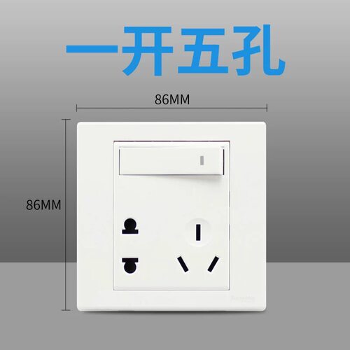 施耐德86型插座暗装墙壁开关