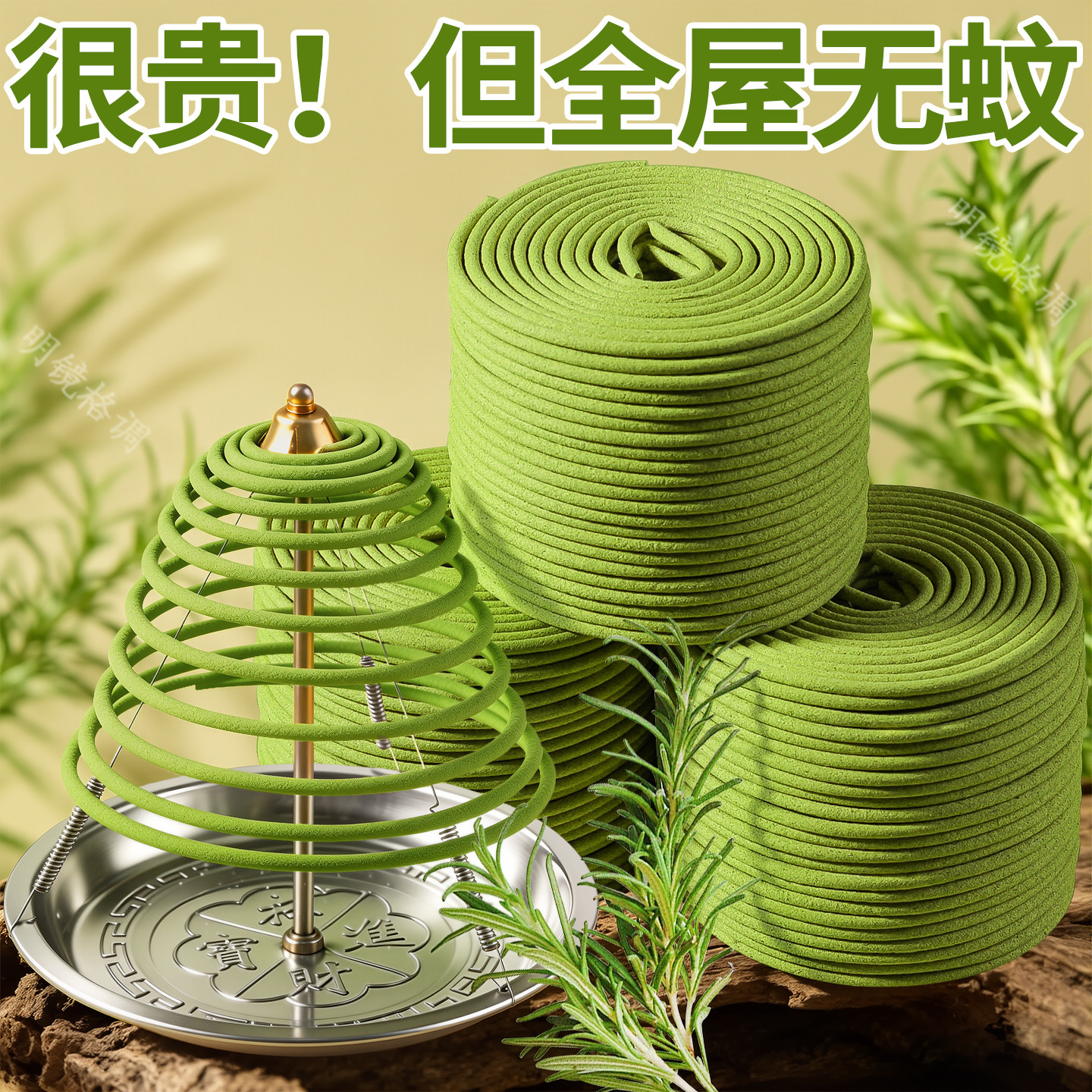 香茅盘香柠檬草天然家用室内香薰持久留香厕所专用办公室净化空气