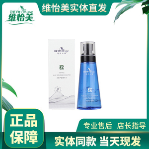 维怡美花开八度芦荟修护纯露锁住水分平衡水油滋养轻盈补水清肌