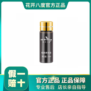 维怡美花开八度根果原液官方旗舰店精华液促进吸收改善暗黄大代谢