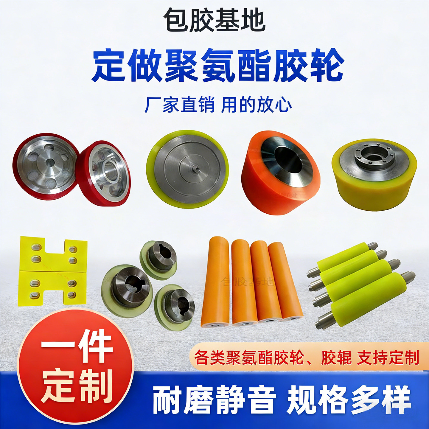 聚氨酯包胶滚轮压轮耐磨PU硅胶轮无动力滚筒轴承胶辊胶轮厂家定做,五金/工具,滚筒,淘宝优惠券,粉丝福利购,淘宝优惠卷