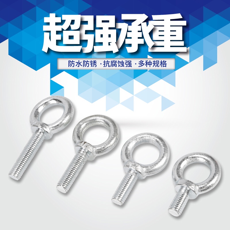 普通吊环螺丝/GB825吊环螺丝/国标吊环螺栓/加长吊环螺丝