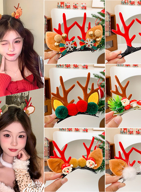 圣诞节装饰品发夹圣诞帽夹成人鹿角发卡发箍儿童礼物节日装扮头饰