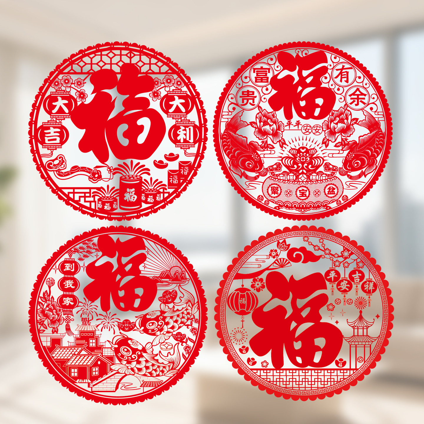 2026新款新年福字窗花静电贴过年马年春节装饰品橱窗玻璃贴门贴画,节庆用品/礼品,福字/窗花/窗贴,淘宝优惠券,粉丝福利购,淘宝优惠卷