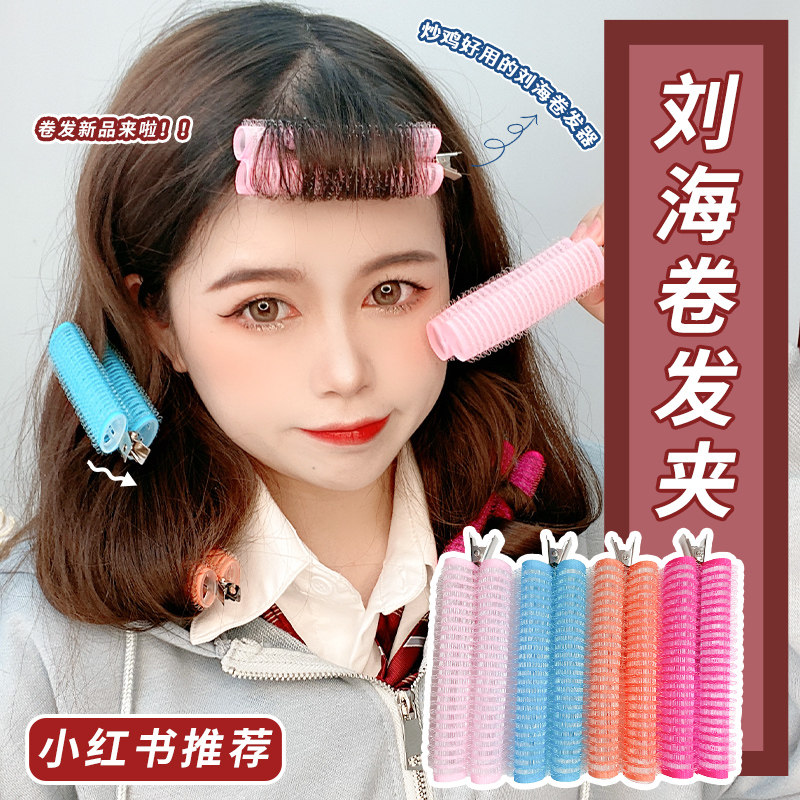 蓬松卷发筒懒人刘海卷发