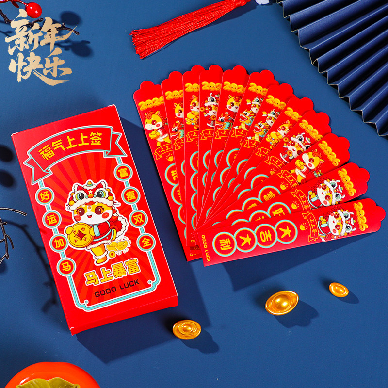 2026新款马年创意抽签红包袋盲盒公司年会活动游戏抽奖摇红包趣味,节庆用品/礼品,红包/利是封,淘宝优惠券,粉丝福利购,淘宝优惠卷