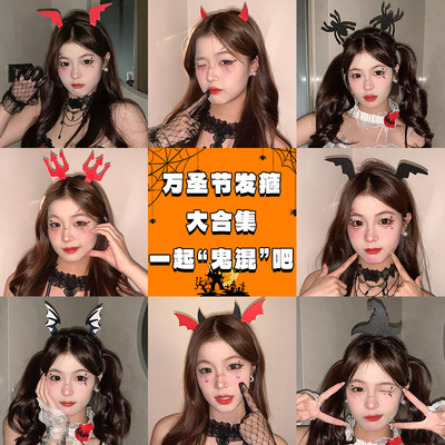 万圣节搞怪恶魔发箍头饰