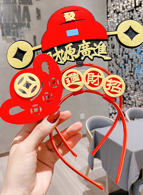 2026马年恭喜发财头箍新年头饰品中国年发箍红色过年元旦开业发饰
