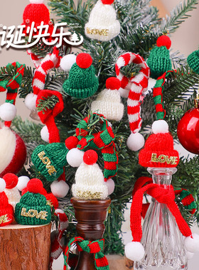圣诞节礼物品装饰玩偶娃娃迷你小围巾手指套酒瓶帽子diy配件配饰