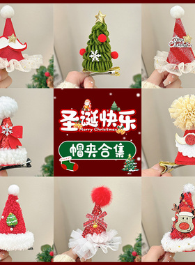 圣诞节头饰圣诞帽夹发卡儿童成人夹子鹿角发箍节日发饰装扮饰品