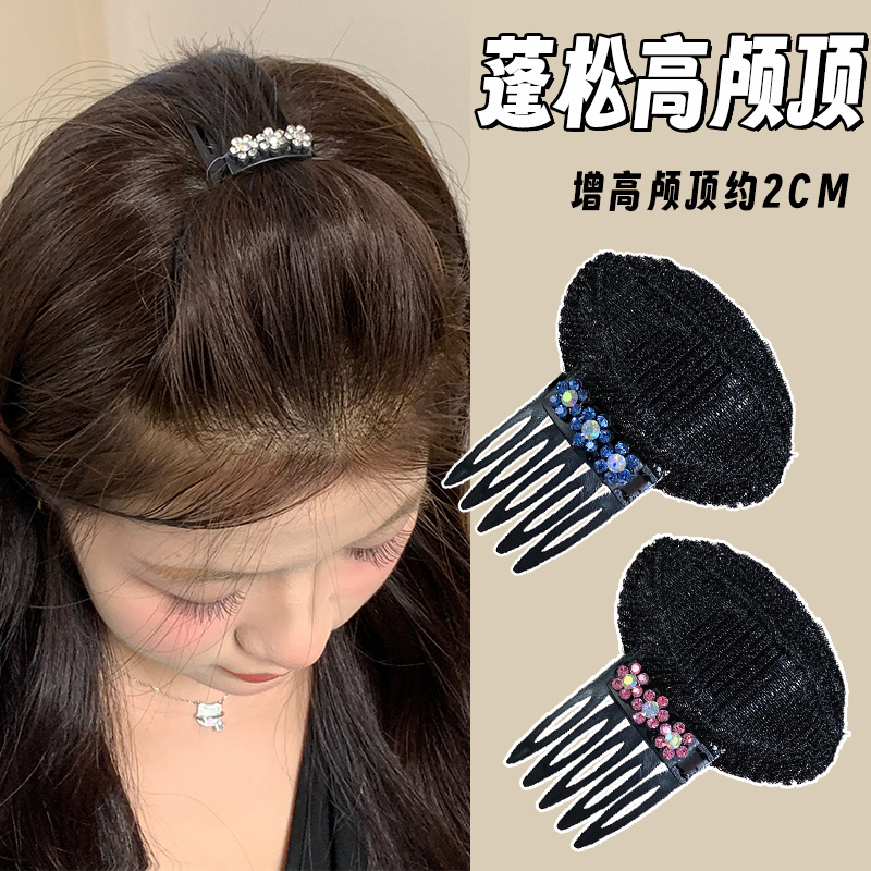 高颅顶蓬松神器女头顶隐形垫发根插梳前额刘海夹子水钻发夹子头饰