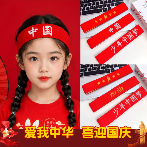 儿童发带创意头带演出发箍头巾