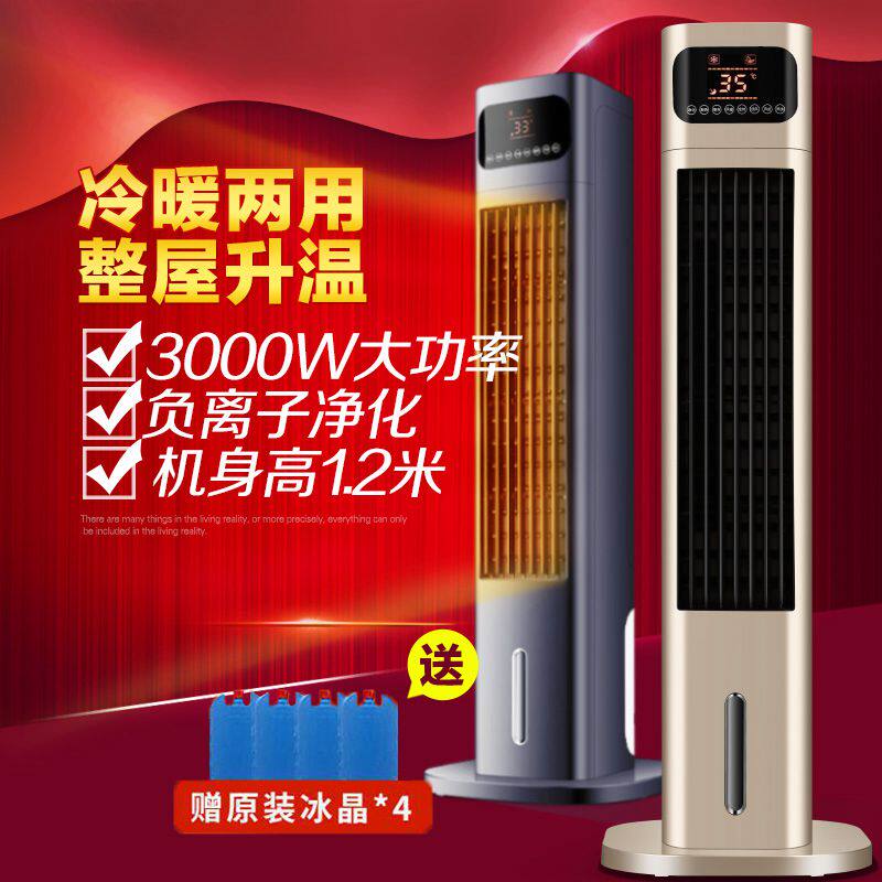 立式暖风机家用节能全屋取暖器塔式客厅大面积制热风空调冷暖两用