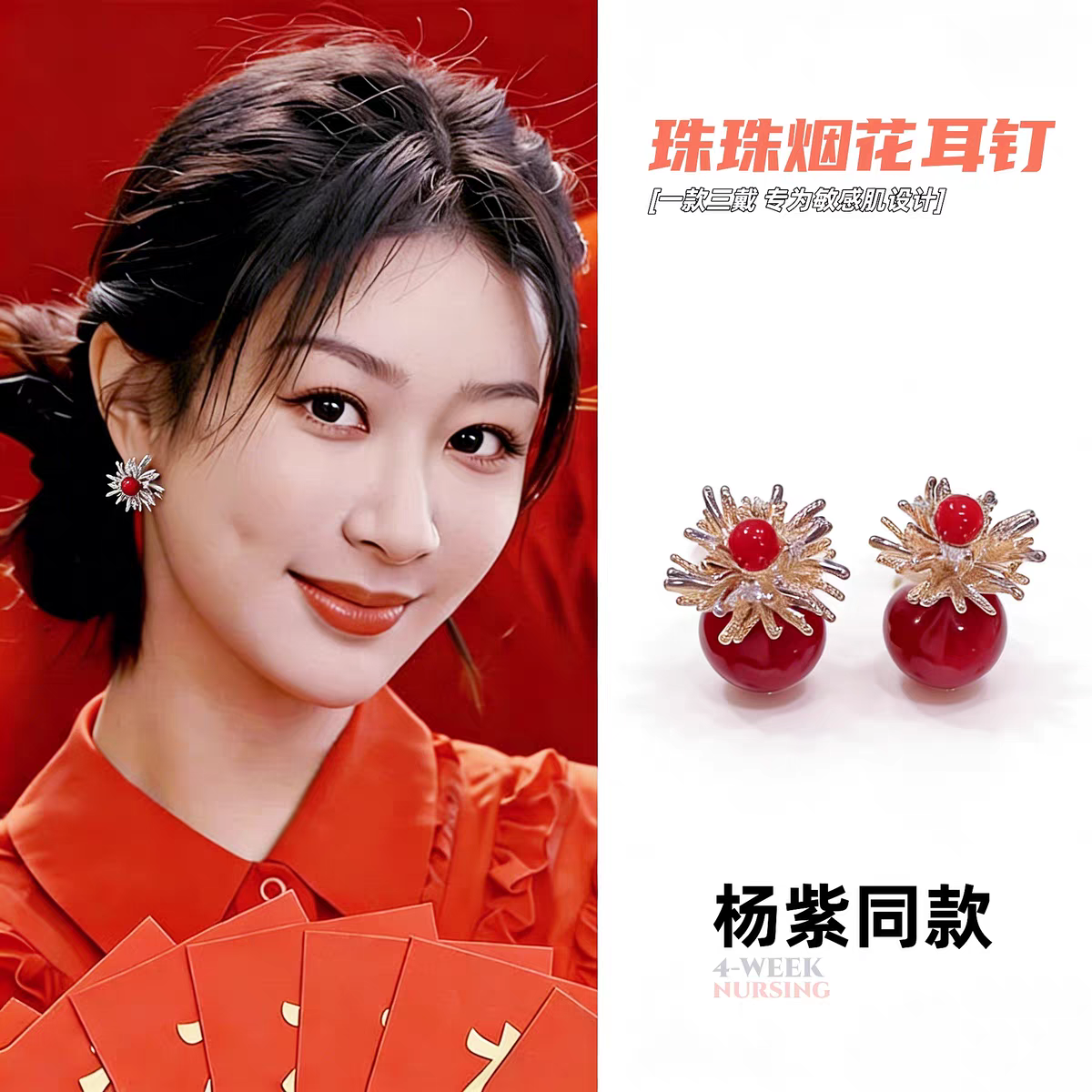 2026新款高级感红色珍珠耳钉