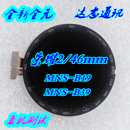 适用华为荣耀2总成46mmMNS-B39屏幕总成MagicWatch2内外屏MNS-B19
