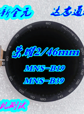 适用华为荣耀2总成46mmMNS-B39屏幕总成MagicWatch2内外屏MNS-B19