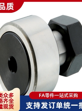 微型凸轮轴承随动器 BPB01 BPB02 BPB05 BPB11 -d2.5 d3 d4 d5 d6