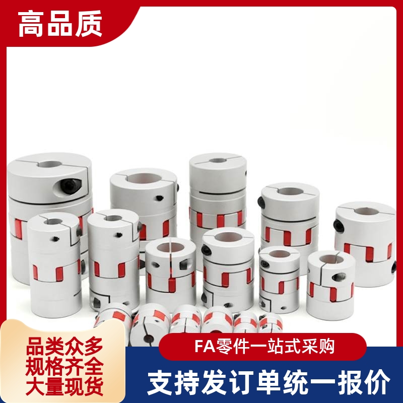 GCJCWK55联轴器GCJC14/20/30/40-BL/WH/RD/6/8/10/12/14/15/16/19