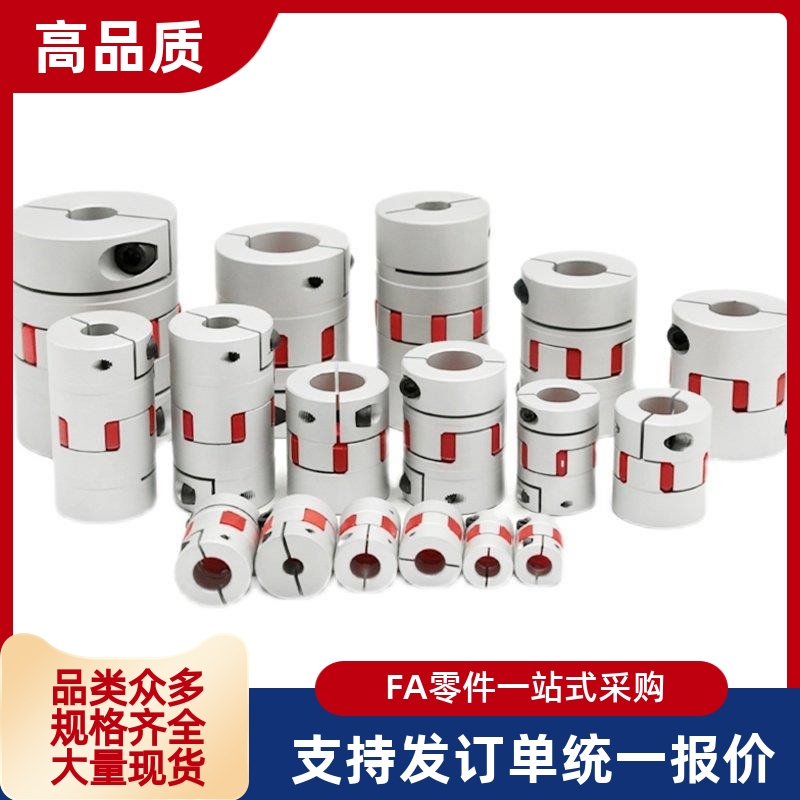 D55/65联轴器DCL01-14/D20/D30/D40-R/B-e15/6-d10/12/8/DEP11/16