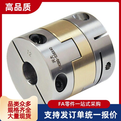 LK25十字滑块联轴器C45K/C55K/C70K/C38/C34/C30/C26/C20/C17/14