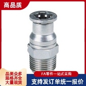 D12 XYJ02 D10 XYJ01 不锈钢快插接头J