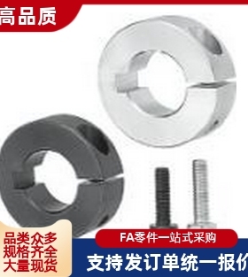 铝合金固定环带键槽开口型SCSKS PSCSKS10 12 15 16 20 25 30