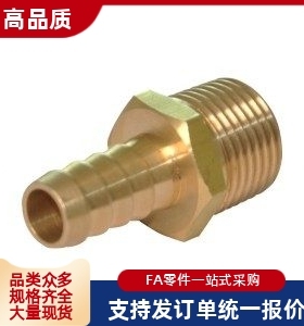 全铜接头XZT01 XZT06 XZT11-6 9 12 19 25-01 02 03 04 06 08