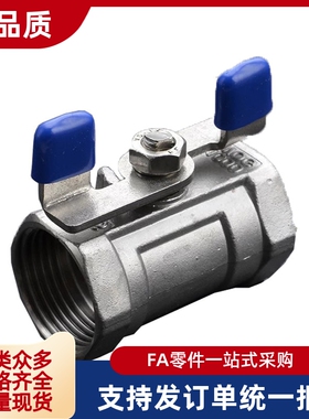 球阀 UTKW UTKMW-8A 10A 20A 25A 不锈钢制通用600型螺纹旋入式