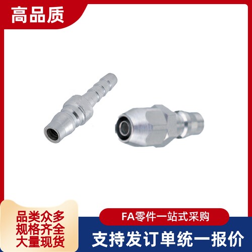 管接头 MCPH MCPHS MCPCN MCPC MCPCS 6.5 8 10 12