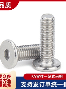 超短头CBSA2-3 2.5 3 4 5 6 8 10超簿头内六角 矮头螺栓