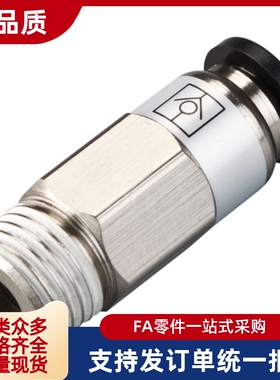 单向阀 C-BVCVP C-BVCVPH 4 6 8 10 12-M5 1 2 3 4